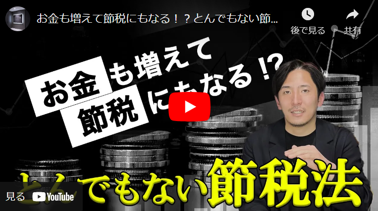 小規模企業共済