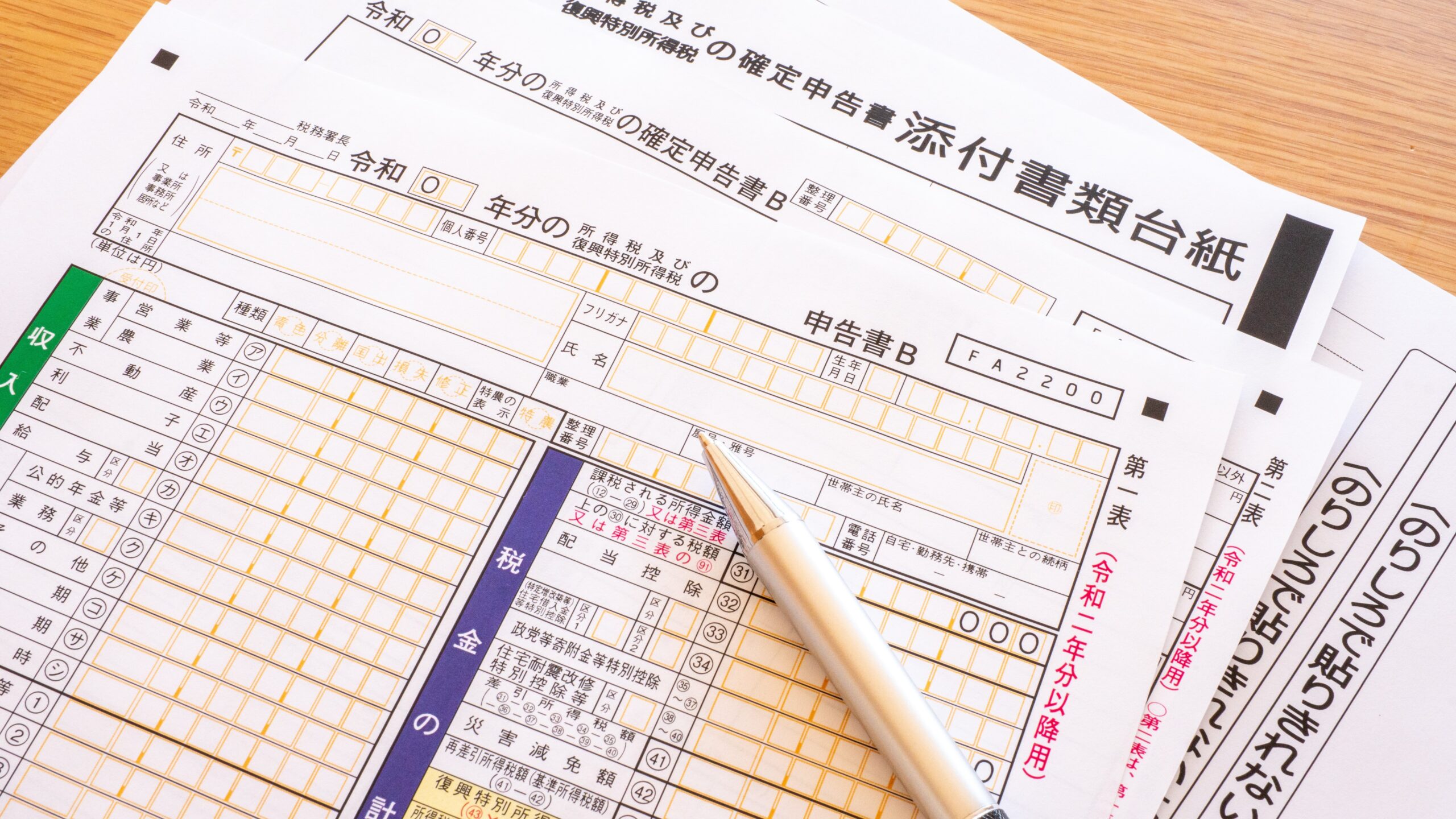 フリーランス必見】2025年確定申告で知っておきたい収受印廃止の影響と